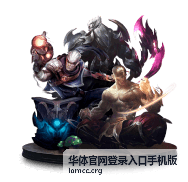 华体官网登录入口手机版场馆预订羽毛球馆场地